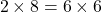 \[ 2 \times 8 = 6 \times 6 \]
