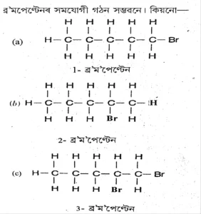 bromopentane