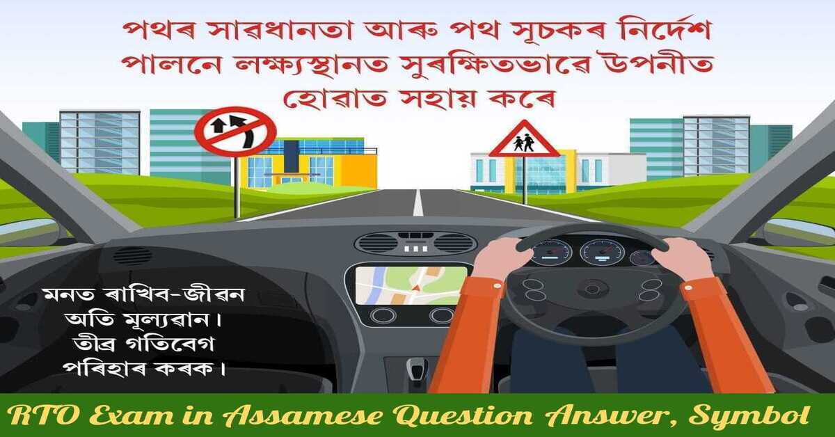 Learner licence test questions and answers
