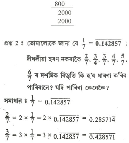 class 9 maths in Assamese ex 1.1 img5