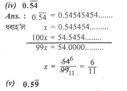 class 9 maths in Assamese ex 1.1 img6