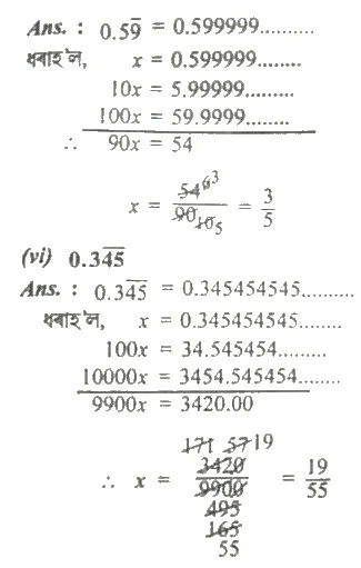 class 9 maths in Assamese ex 1.1 img5