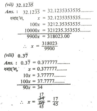 class 9 maths in Assamese ex 1.1 img8