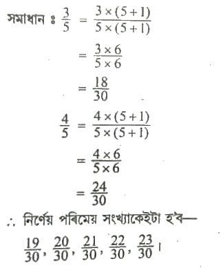 class 9 maths in Assamese ex 1.1