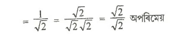 class 9 maths in assamese ex 1.5 img 1