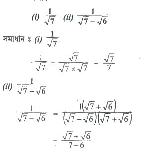 class 9 maths in assamese ex 1.5 img 3