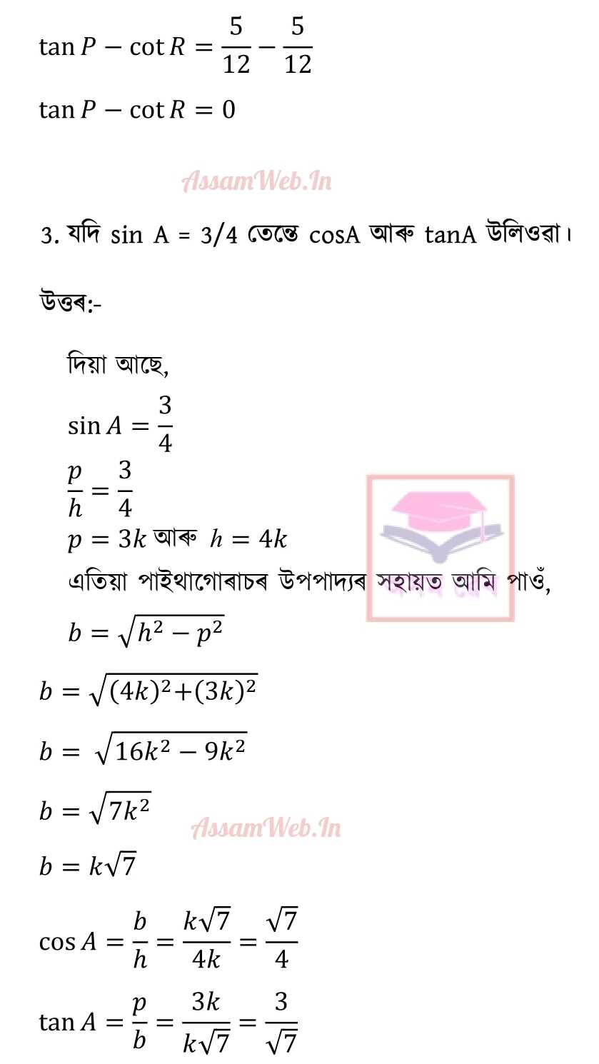 Class 10 Math Ex - 8.1 Assamese pg 4