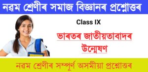 class 9 social science chapter 2