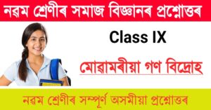 Class 9 Social Science Chapter 3 question Answer In Assamese