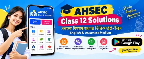 AHSEC Class 12 Solutions